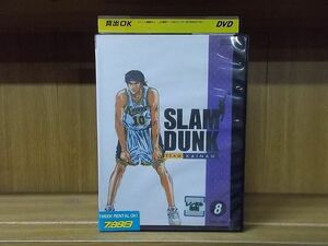 DVD SLAM DUNK スラムダンク vol.8 ※ジャケット難有 レンタル落ち ZY3399