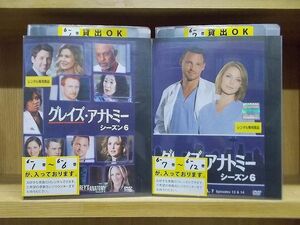 DVD グレイズ・アナトミー シーズン6 全12巻 ※ケース無し発送 レンタル落ち ZKK1707a