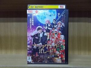 DVD ブラックナイトパレード 吉沢亮 橋本環奈 ※ケース無し発送 レンタル落ち ZY3533