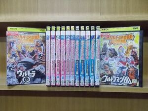 DVD ウルトラ怪獣大百科 ウルトラQ ウルトラマン 帰ってきたウルトラマン 他 計13本セット ※ケース無し発送 レンタル落ち ZI6817