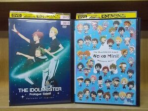 DVD アイドルマスター Prologue SideM Episode of Jupiter + 理由あってMini! 計2本set ※ケース無し発送 レンタル落ち ZI6905