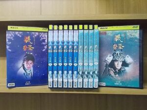 DVD NHK大河ドラマ 義経 完全版 1〜13巻(9巻欠品) 12本セット 滝沢秀明 ※ケース無し発送 レンタル落ち ZC1812