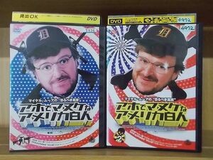 DVD マイケル・ムーアの恐るべき真実 アホでマヌケなアメリカ白人 2本セット ※ケース無し発送 レンタル落ち Z3T5313