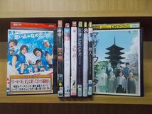 DVD ソフトボーイ 藁の楯 ライアーゲーム ザ・ファイナルステージ 悪人 他 永山絢斗 出演 計8本set ※ケース無し発送 レンタル落ちZI6005_画像1