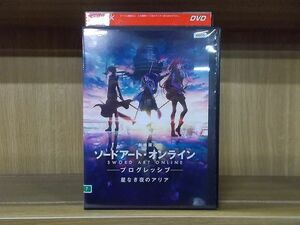 DVD 劇場版 ソードアート・オンライン プログレッシブ 星なき夜のアリア ※ケース無し発送 レンタル落ち ZY2318a