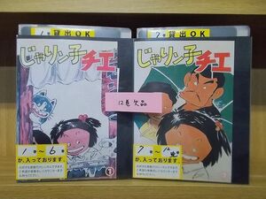 DVD じゃりン子チエ 1〜11巻セット(未完) ※ケース無し発送 レンタル落ち ZM1004