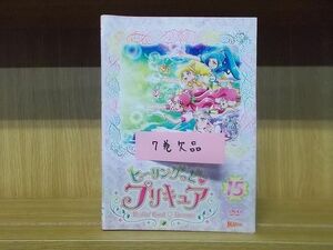 DVD ヒーリングっど プリキュア 1〜15巻(7巻欠品) 14本セット ※ケース無し発送 レンタル落ち ZM1067