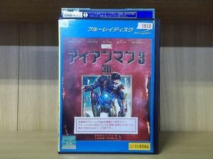 ブルーレイ アイアンマン3　3D　ロバート・ダウニー・Jr. ※ケース無し発送 レンタル落ち Z4T1694