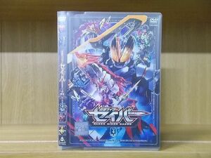 DVD 仮面ライダーセイバー vol.4 レンタル落ち ZAA122