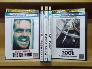 DVD 時計じかけのオレンジ バリーリンドン 他 スタンリー・キューブリック コレクション 5本set ※ケース無し発送 レンタル落ち Z4T2035