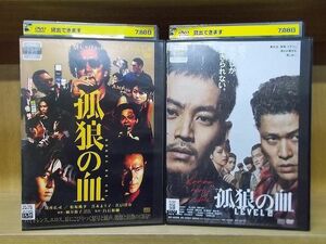 DVD 孤狼の血 + 孤狼の血 LEVEL2 全2巻 松坂桃李 役所広司 ※ケース無し発送 レンタル落ち ZY3526