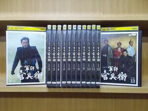 DVD NHK大河ドラマ 軍師官兵衛 完全版 全13巻 岡田准一 中谷美紀 ※ケース無し発送 レンタル落ち ZQ412