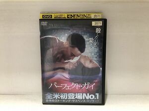 DVD パーフェクトガイ レンタル落ち MMM06617