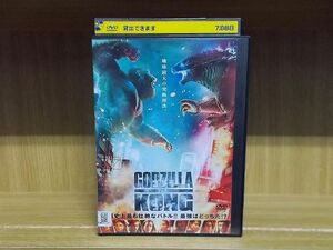 DVD ゴジラ vs コング ※ケース無し発送 レンタル落ち ZI6962