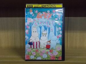 DVD トーベ・ヤンソンのムーミン 楽しいムーミン一家 vol.15 ※ケース無し発送 レンタル落ち ZQ921