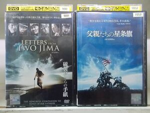 DVD 硫黄島からの手紙 + 父親たちの星条旗 2本セット ※ケース無し発送 レンタル落ち Z4T324h