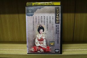 DVD 女の一生 レンタル落ち ZA1568