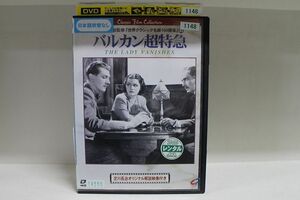 DVD バルカン超特急 レンタル落ち MMM06660