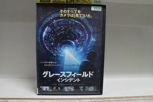 DVD グレースフィールド・インシデント レンタル落ち MMM02207