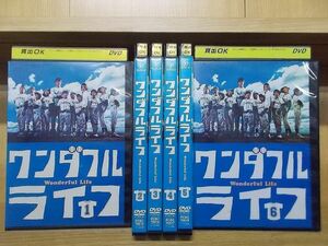 DVD ワンダフル ライフ 全6巻 ※ケース無し発送 レンタル落ち ZB1743