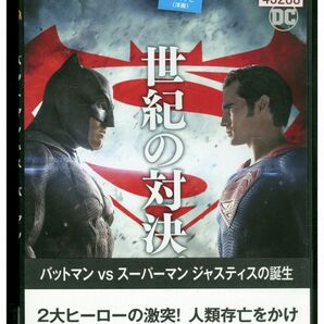 DVD バットマンVSスーパーマン ジャスティスの誕生 レンタル落ち LLL04603の画像1
