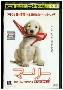 DVD マーリー 世界一おバカな犬が教えてくれたこと レンタル落ち LLL06095