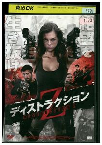 DVD ディストラクションZ トニートッド主演 レンタル落ち JJJ04853