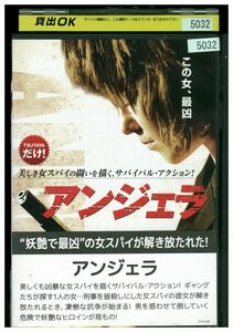 DVD アンジェラ ナタリア・ロマニチェワ レンタル落ち JJJ00480