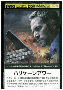 DVD ハリケーンアワー レンタル落ち KKK05948