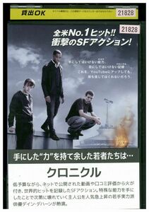 DVD クロニクル ジョシュ・トランク レンタル落ち MMM02103