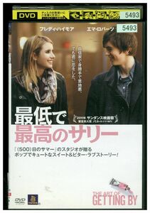 DVD 最低で最高のサリー レンタル落ち MMM02917