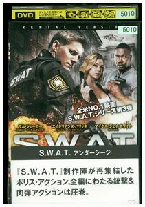 DVD S. W. A. T. アンダーシージ レンタル落ち MMM04261