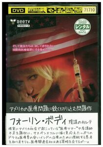 DVD フランキー&アリス 多重人格ストリッパー レンタル落ち MMM04874