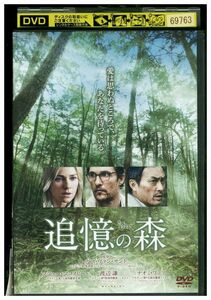 DVD 追憶の森 レンタル落ち MMM05028