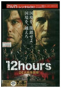 DVD 12hours DEA特殊部隊 レンタル落ち MMM05539