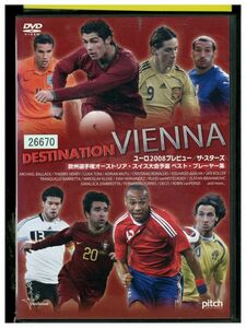 DVD URO2008 プレビュー ザ・スターズ 欧州選手権オーストリア・スイス大会予選 ベストプレーヤー集 レンタル落ち ZJ02922