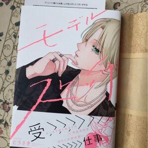 モデルスケッチ どうざき