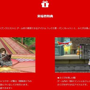 【2019】ドラゴンクエスト10 しぐさ書 パンフレット ふくびき券 30個 アイテムコード 冒険者たちのホテルの画像1