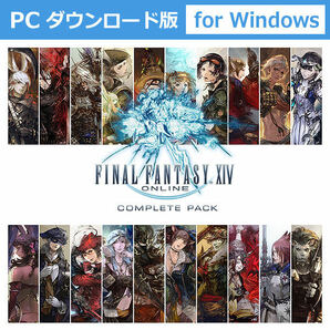 【2024年3月6.58対応】FF14 コンプリートパック Windows 日本語版 暁月のフィナーレ レジストレーションコードの画像1