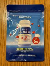 サントリー オメガエイド 180粒 30日間トライアル 賞味期限 2026年2月 SUNTORY DHA EPA ARA 機能性表示食品_画像1