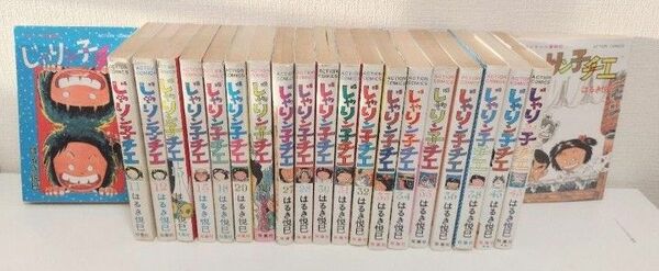 じゃりン子チエ21冊セット コミック