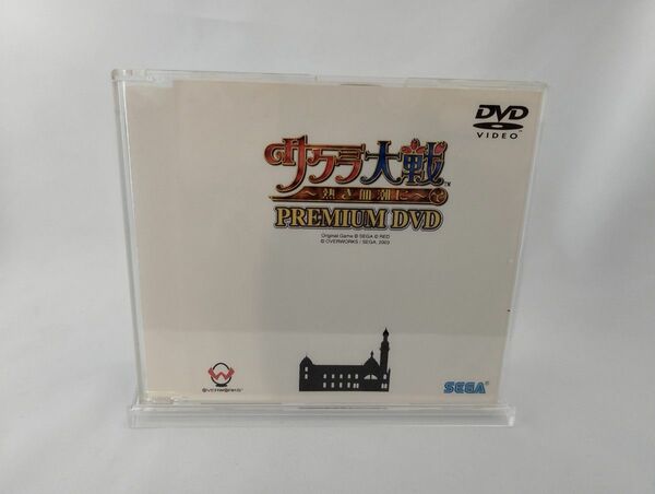 【DVD】PS2　サクラ大戦～熱き血潮に～　付属特典　PREMIUM DVD　