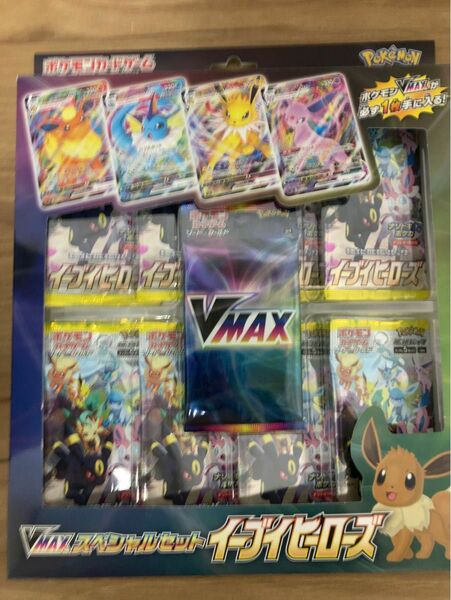 ポケモンカード　vmaxスペシャルセット　イーブイヒーローズ　未開封品