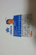 送料63円 2024プロ野球チップス　DeNA上茶谷_画像2