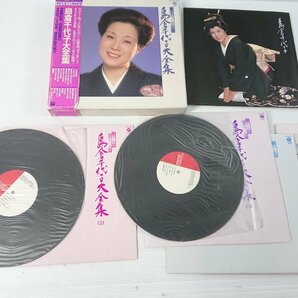 LP レコード 島倉千代子 全集 20周年記念 森進一 ベストコレクション 美空ひばり 花のステージ 八代亜紀 EP 他 演歌 まとめ 大量 ジャンクの画像8