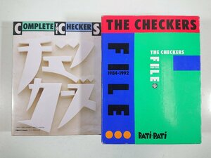 写真集 THE CHECKERS ザ チェッカーズ FILE PATIPATI 1984-1992 Complete the Checkers コンプリート ザ チェッカーズ セット ユーズド