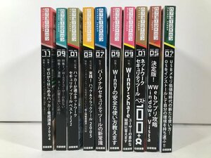 白夜書房 Hacker Japan ハッカージャパン 2004～2007 DVD付き ゼロから始めるハッカー養成講座2004 他 本 雑誌 まとめ ユーズド