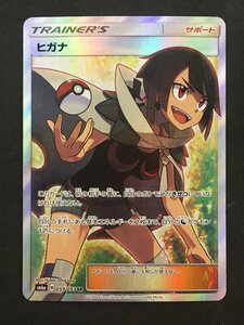 ポケモンカード ヒガナ SR 059 / 053 SM6a ドラゴンストーム 未使用