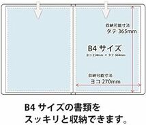 PLUS(プラス) ファイル クリアファイル スーパーエコノミー B4縦 20ポケット 88-471 ネイビ_画像4