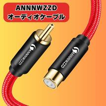 ANNNWZZD RCA to RCA 同軸デジタル スピーカーケーブル_画像1